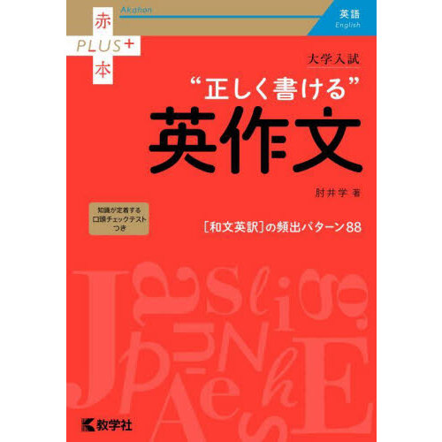 大学入試“ぐんぐん読める”英語長文ＳＴＡＮＤＡＲＤ 国公立大／難関私