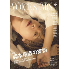 TVガイドVOICE STARS vol.28【セブンネット限定特典：岡本信彦 生写真1枚付き（3種からランダム1枚）】