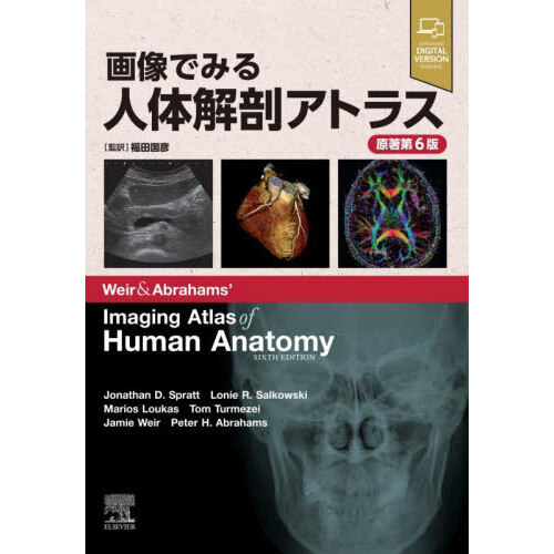 画像でみる人体解剖アトラス　CD付き 81SvKrcNwPL.jpg