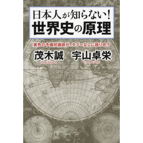 西方電撃戦 フランス侵攻１９４０ 通販｜セブンネットショッピング