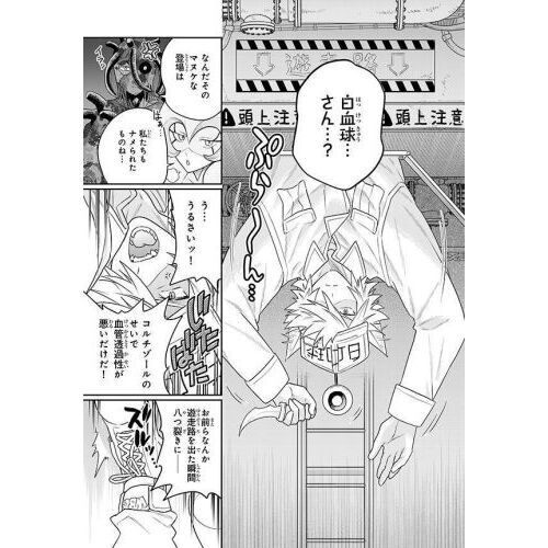 はたらく細胞猫 2 通販｜セブンネットショッピング