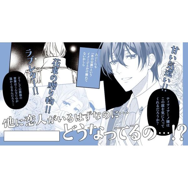 初恋の人との晴れの日に令嬢は裏切りを知る 幸せになりたいので公爵様 