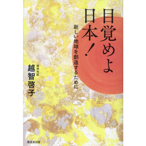 天孫人種六千年史の研究 １ 復刻版 通販｜セブンネットショッピング