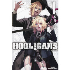 ＨＯＯＬ！ＧＡＮ’Ｓ　１