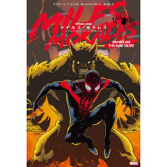 ＭＩＬＥＳ　ＭＯＲＡＬＥＳ　ＢＲＩＮＧ　ＯＮ　ＴＨＥ　ＢＡＤ　ＧＵＹＳ