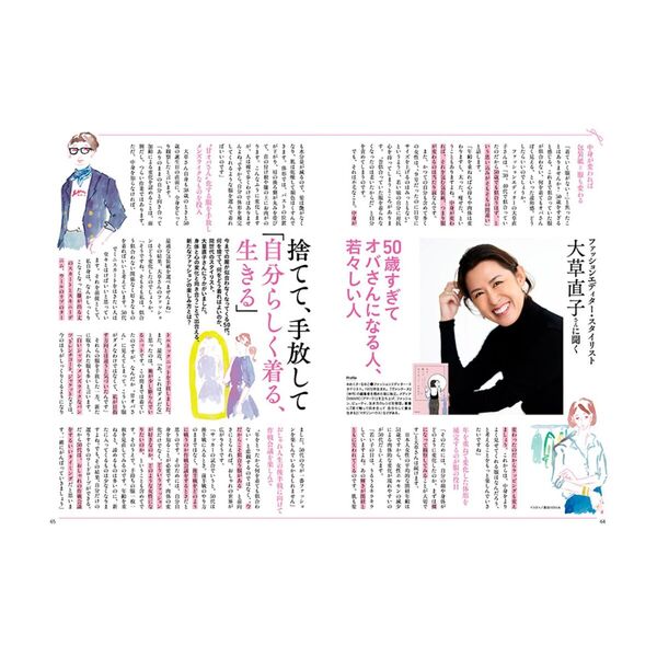 50歳すぎたらやめて人生ラクになる100のこと 通販｜セブン