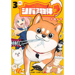 シバつき物件　３