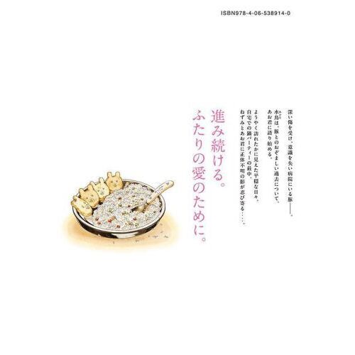 ねずみの初恋　ポスター　ポップ　10点 情報解禁】東急歌舞伎町タワーにて『ねずみの初恋』作品初のPOP