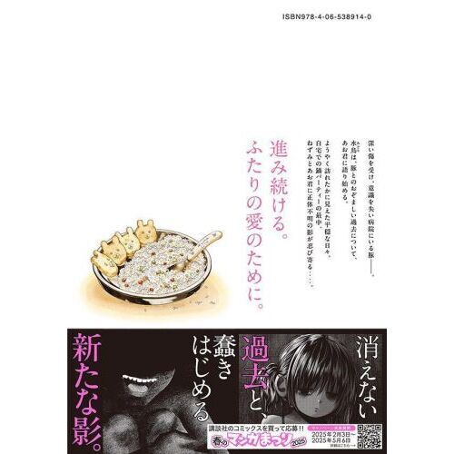 ねずみの初恋 5 通販｜セブンネットショッピング
