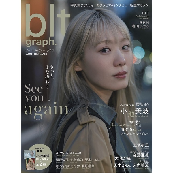 blt graph.vol.86 十味 直筆サイン入りパネル 美品 blt graph.vol.86 十味 直筆サイン入りパネル 美品 - メルカリ