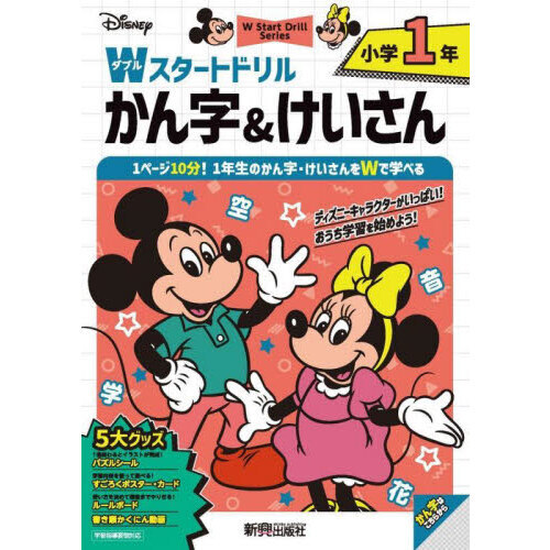 ֥ͥåȥåԥ󥰤㤨Disney1ǯWȥɥ뤫&פβǤʤ1,210ߤˤʤޤ