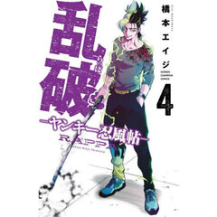 魔入りました！入間くん VOL．42 通販｜セブンネット