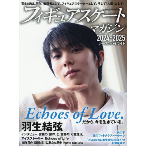 フィギュアスケート　羽生結弦セット 新品/未開封] ANAオリジナル YUZUアクリルスタンドセット 羽生結