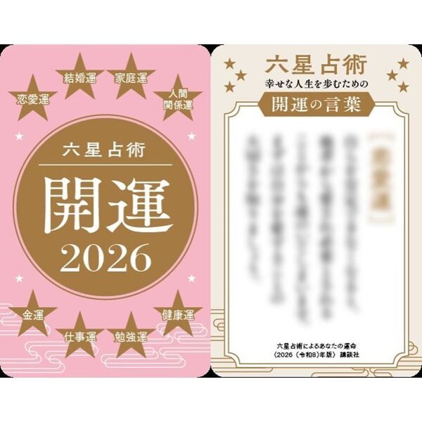 五十年実占集 易占宝典 五十年実占集 易