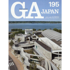 ＧＡ　ＪＡＰＡＮ　１９５（２０２５ＪＵＬ－ＡＵＧ）
