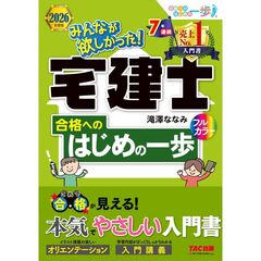 なにがなんでも合格宅建 ’９８　下/早稲田経営出版/早稲田宅建セミナ-（単行本） Amazon.co.jp: 早稲田経営出版 - 宅地建物取引士の資格・検定
