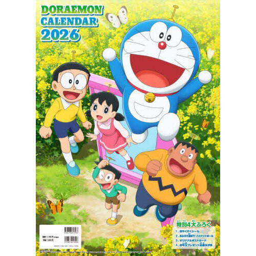 ドラえもん2026カレンダー 通販｜セブンネットショッピング