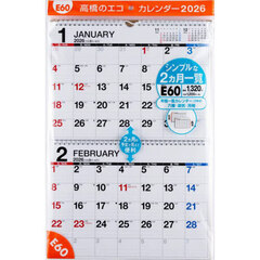 エコカレンダー壁掛Ａ４×２面　Ｅ６０　２０２６年版１月始まり