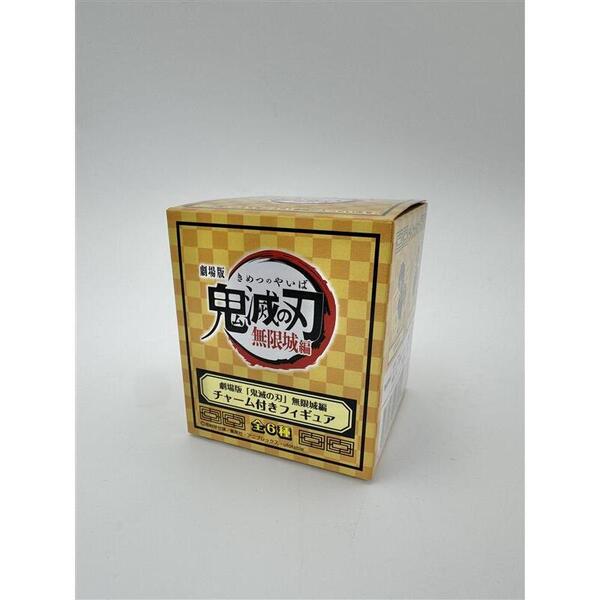 劇場版「鬼滅の刃」ランダムチャーム付きフィギュア【単品