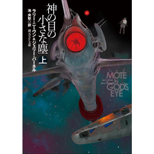 神の目の小さな塵 上 新版 通販|セブンネットショッピング 神の目の小さな塵 上 新版 通販|セブンネットショッピング