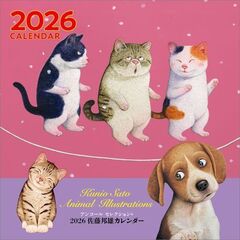 佐藤邦雄　2026年カレンダー