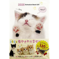 Ｓｃｈｅｄｕｌｅ　Ｂｏｏｋ　ＣＡＴ