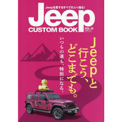 Ｊｅｅｐ　ＣＵＳＴＯＭ　ＢＯＯＫ　Ｊｅｅｐを愛するすべての人へ贈る！　ＶＯＬ．１２