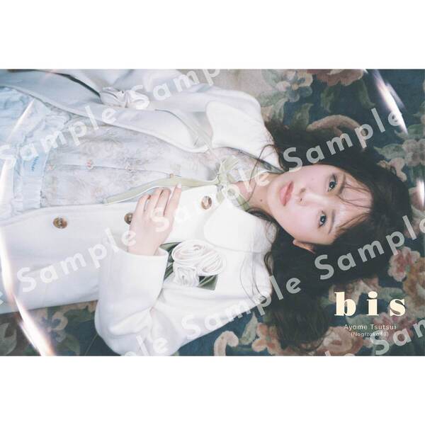 bis（ビス）2026年冬号【セブンネット限定特典：ポストカード 1枚