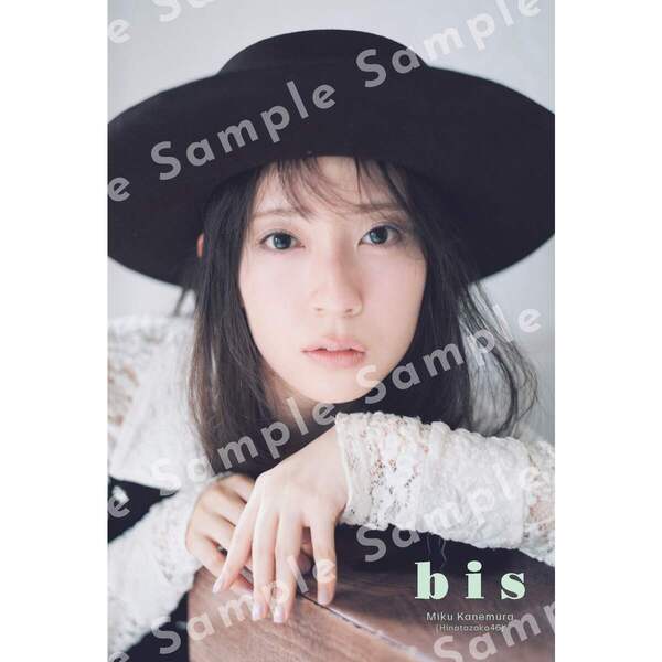 bis（ビス）2026年冬号【セブンネット限定特典：ポストカード 1枚