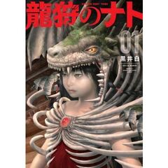 龍狩のナト―ＤＲＡＧＯＮ　ＨＵＮＴ　１