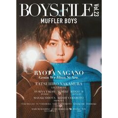 ＢＯＹＳ　ＦＩＬＥ　２３