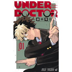 UNDER DOCTOR 1