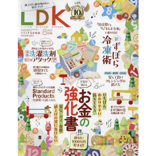 ＬＤＫ（エルディーケー） 2023年8月号 通販｜セブンネットショッピング