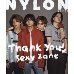 NYLON JAPAN PRE 20TH ANNIVERSARY ISSUE 【表紙・付録ピンナップ：Sexy Zone】