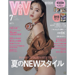 ViVi 2024年7月号通常版　表紙：藤田ニコル