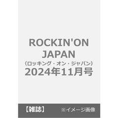 ROCKIN'ON JAPAN（ロッキング・オン・ジャパン）　2024年11月号 