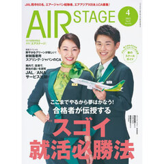 エアステージ雑誌 - 通販｜セブンネットショッピング