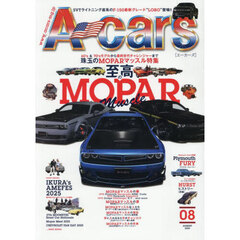 Ａ－ｃａｒｓ（エーカーズ）　2025年8月号