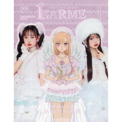 ＬＡＲＭＥ（ラルム）　2025年11月号