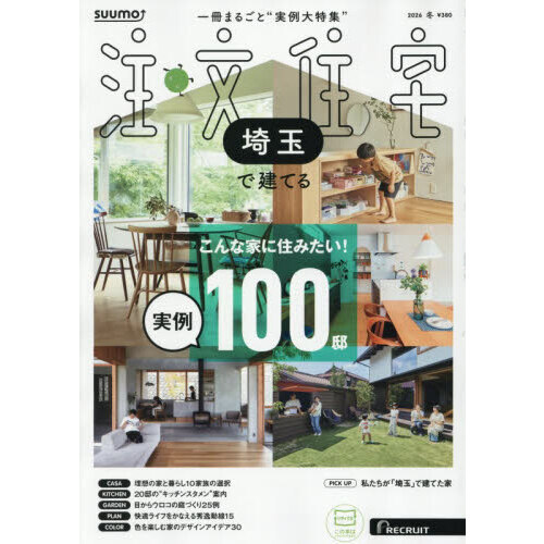 ֥ͥåȥåԥ󥰤㤨ֺ̡֡ SUUMO ʸ ̤ǷƤ 2026 ߹פβǤʤ379ߤˤʤޤ