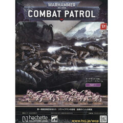 ウォーハンマーコンバットパトロール全国版　2025年12月31日号