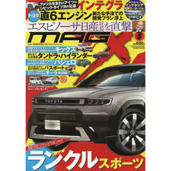 ニューモデルマガジンＸ　2026年5月号