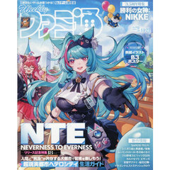 週刊ファミ通　2026年5月21日号
