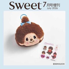 Sweet（スウィート） 2026年7月号増刊