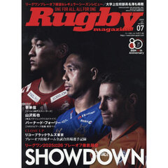 ラグビーマガジン　2026年7月号