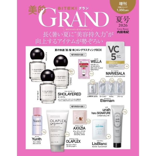 美的GRAND 2026年夏号増刊 通販｜セブンネットショッピング