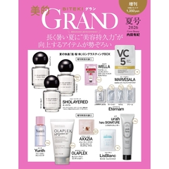 美的GRAND　2026年夏号増刊