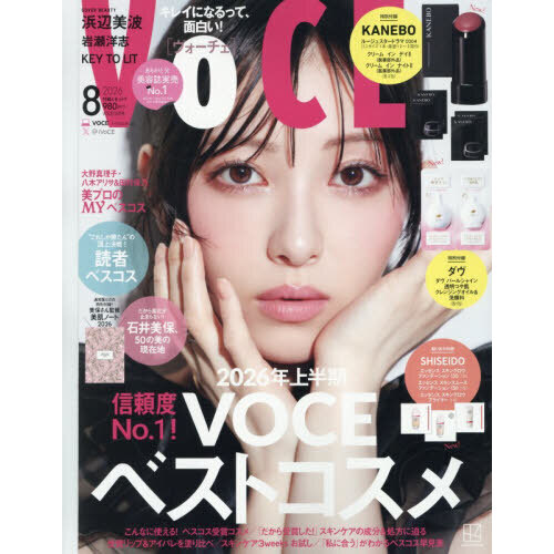 VOCE 2026年8月号 通販｜セブンネットショッピング