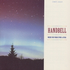 ハンドベル～ディズニー・スクリーン・ミュジック