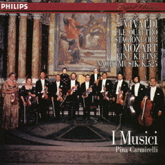 ヴィヴァルディ：協奏曲集「四季」　モーツァルト：アイネ・クライネ・ナハトムジーク